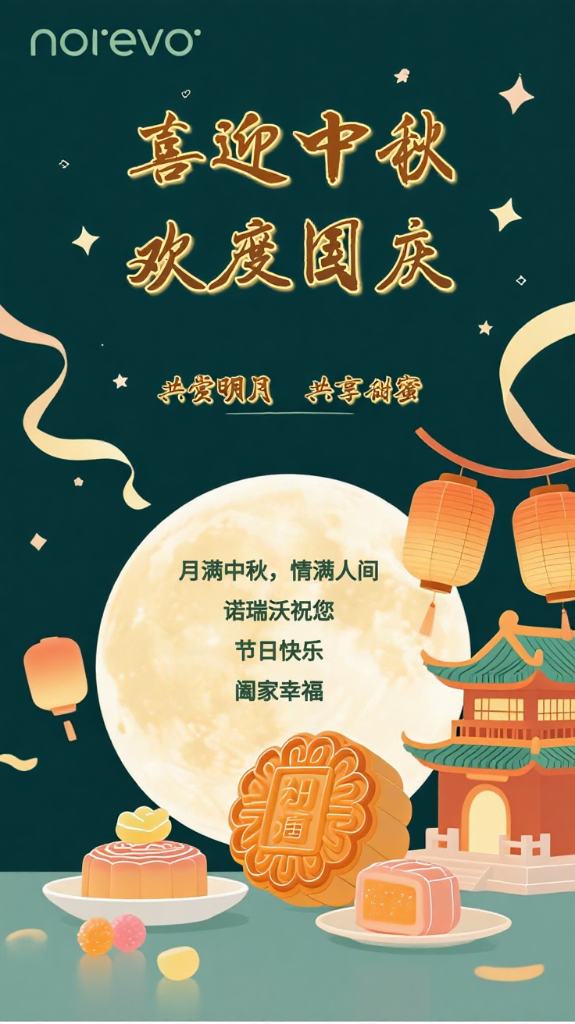 ladbrokes立博祝您双节快乐，阖家幸福！