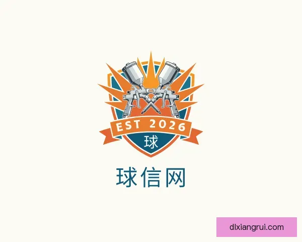 关于球信网